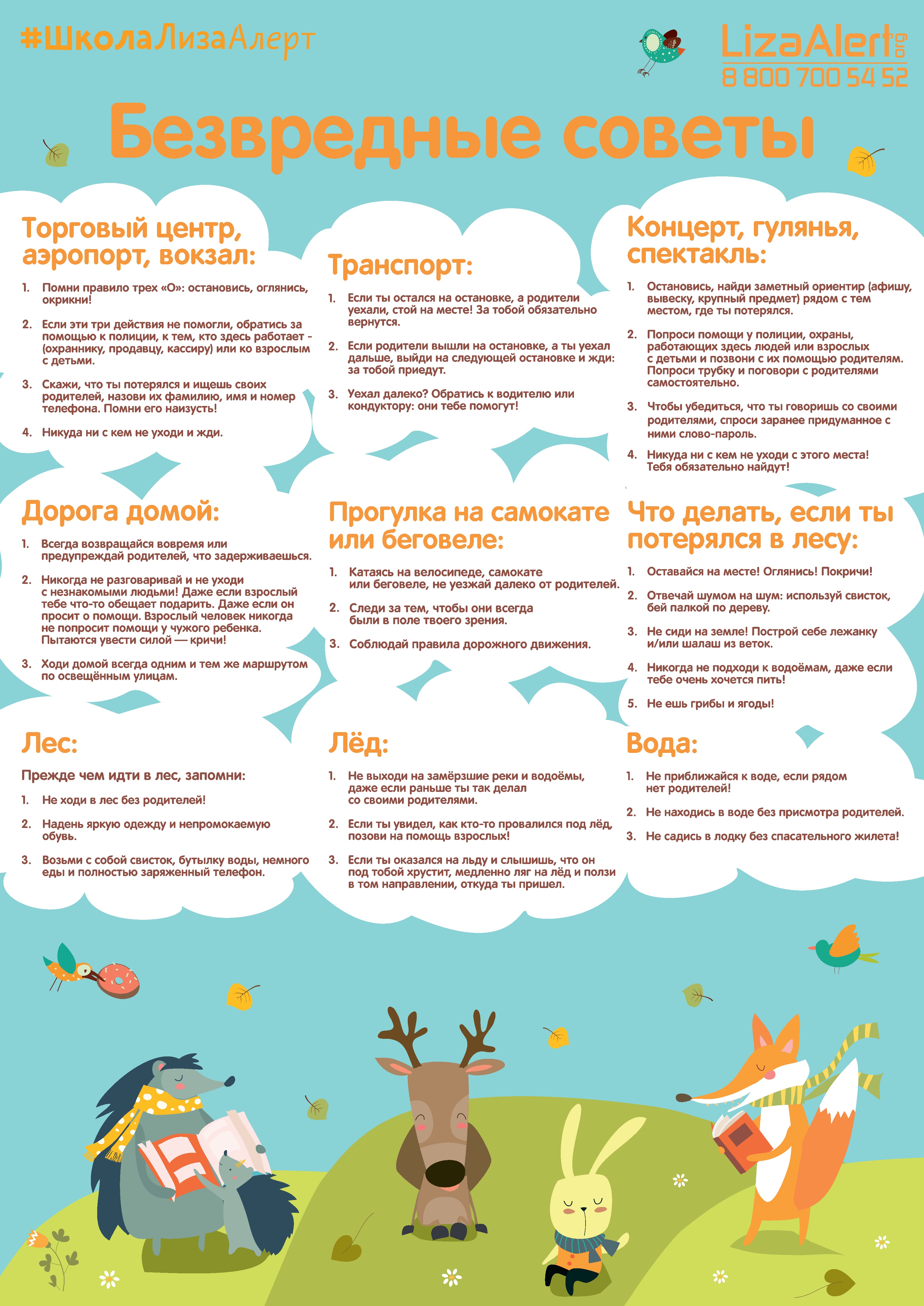 Плакат А3 на стенд.jpg